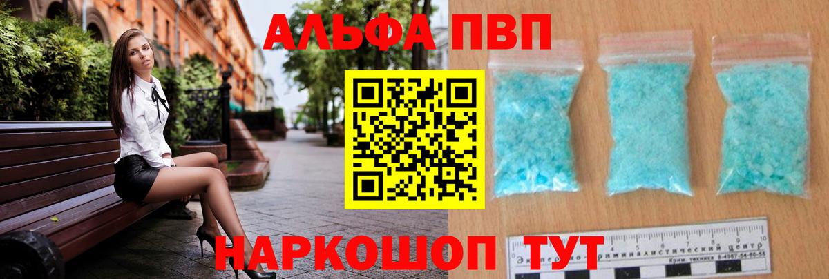 Alpha PVP мука  А ПВП VHQ  Шуя 