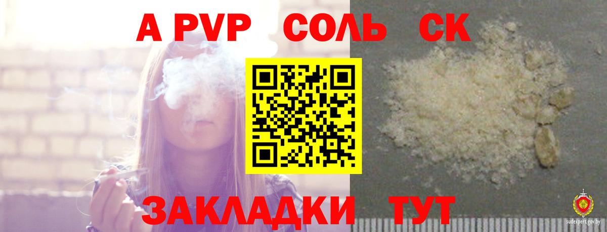 A-PVP Crystall  Альфа ПВП  Шуя  Alpha PVP кристаллы  Вход с VPN  Alfa_PVP СК 