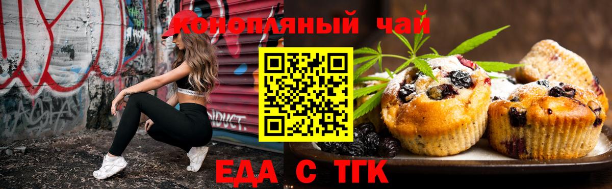 Cannafood марихуана Шуя