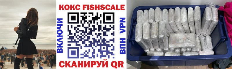 КОКАИН FishScale  Шуя 