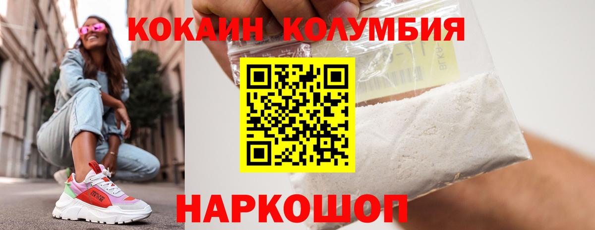 купить наркотик  Вход с VPN  Шуя  COCAIN Эквадор 