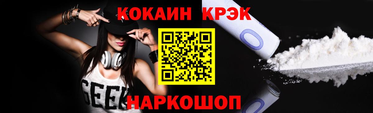 Кокаин Эквадор Шуя