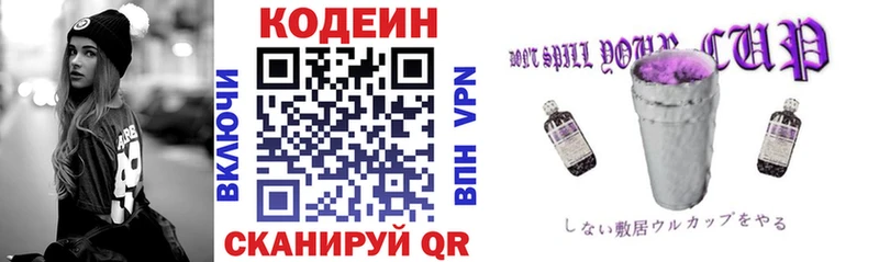 кракен ссылки  купить   Шуя  Кодеин Purple Drank 
