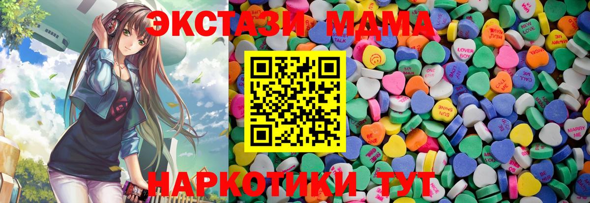 ЭКСТАЗИ 280 MDMA Шуя