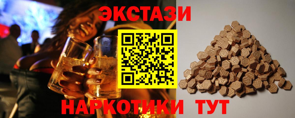 ЭКСТАЗИ  Вход с VPN  Шуя  Экстази круглые  Ecstasy 99% 