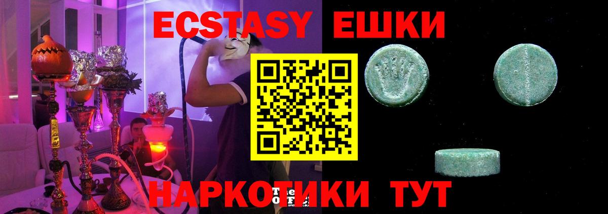 Ecstasy MDMA Шуя