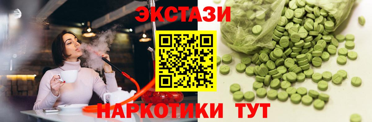купить наркотики цена  Шуя  Ecstasy 250 мг 