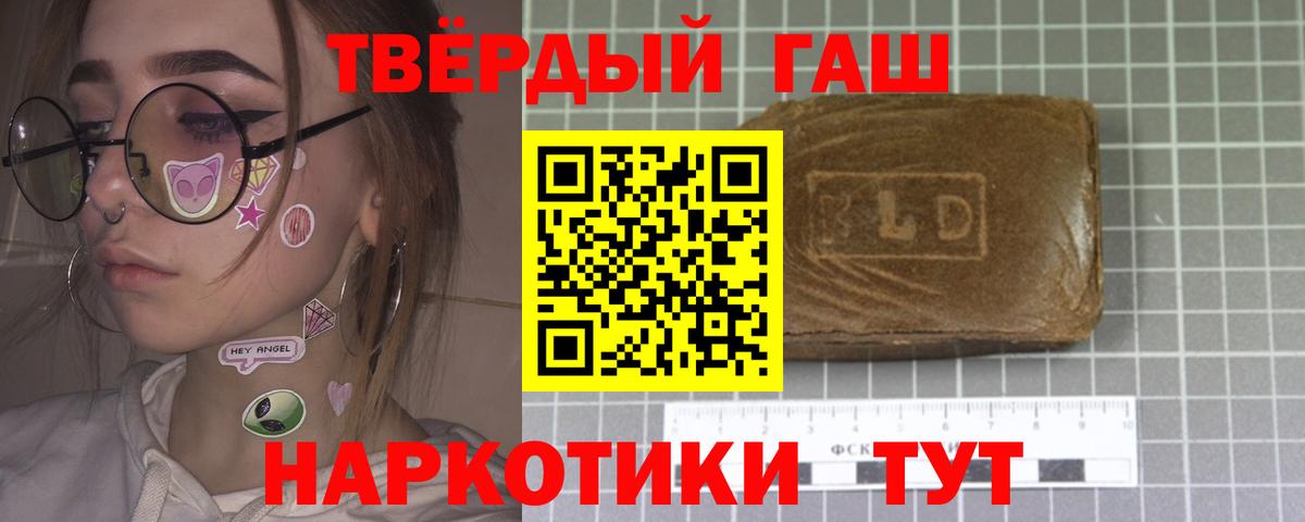 Гашиш VHQ  ГАШИШ Ice-O-Lator  Вход с VPN  ГАШИШ  Шуя 