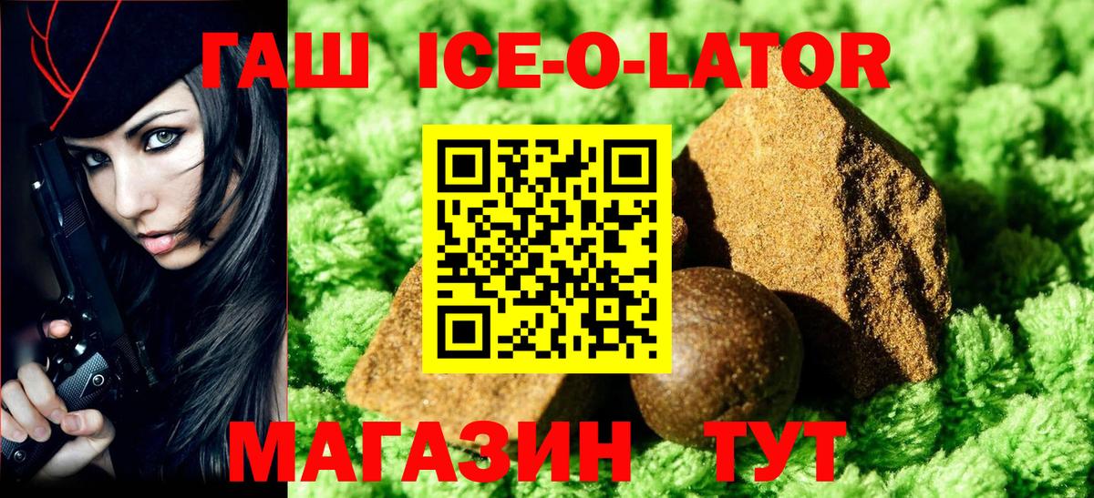Гашиш ice o lator  Шуя  купить закладку  ГАШ Изолятор  Гашиш 