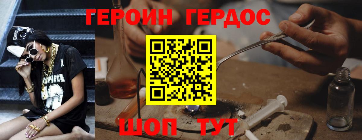 Героин герыч  Вход с VPN  Шуя 