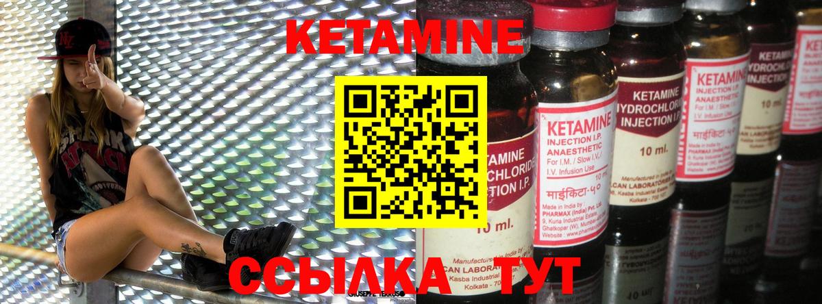 Шуя  КЕТАМИН ketamine  Кетамин VHQ  Вход с VPN 
