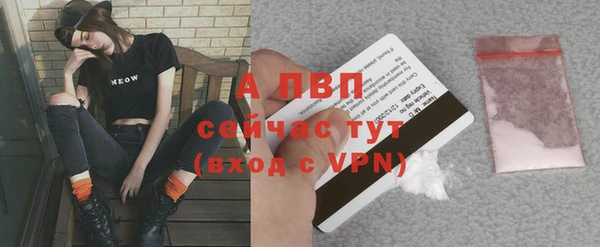 альфа пвп Осинники