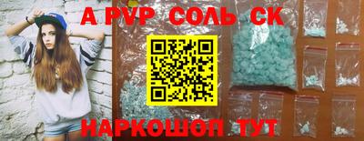 ALPHA PVP Беслан