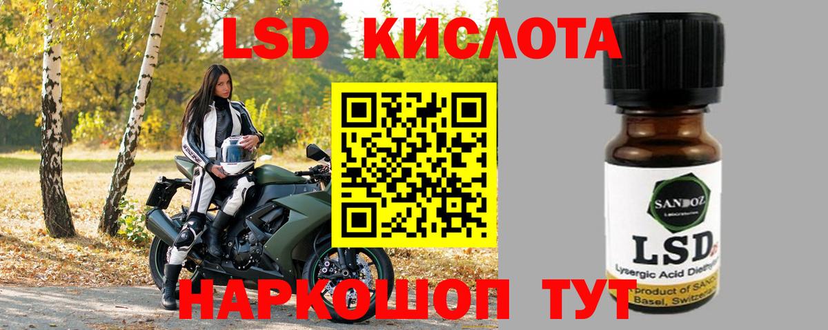 LSD-25 экстази кислота  Шуя 