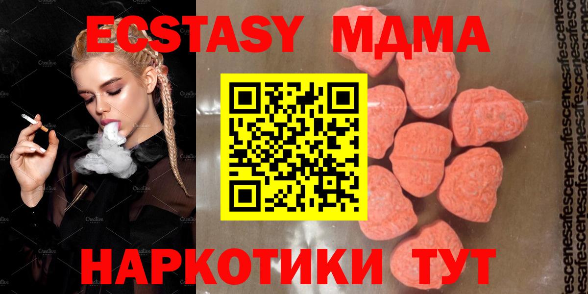 Шуя  МДМА  MDMA молли  Вход с VPN  MDMA молли 