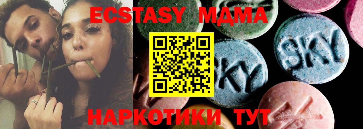 МДМА crystal Шуя
