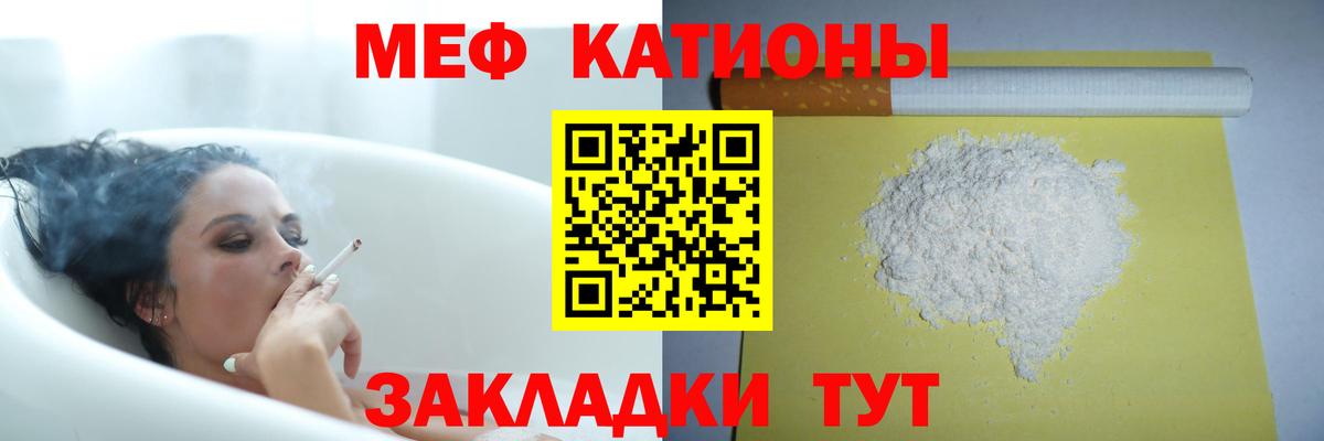 МЕФ мука  МЯУ-МЯУ VHQ  Мефедрон  Шуя  Вход с VPN 