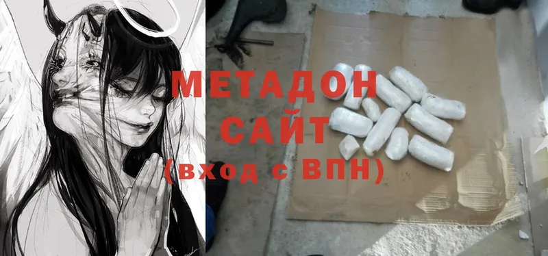 Метадон methadone  где купить наркоту  Шуя 