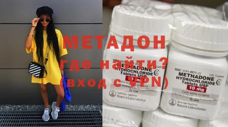 МЕТАДОН methadone Шуя