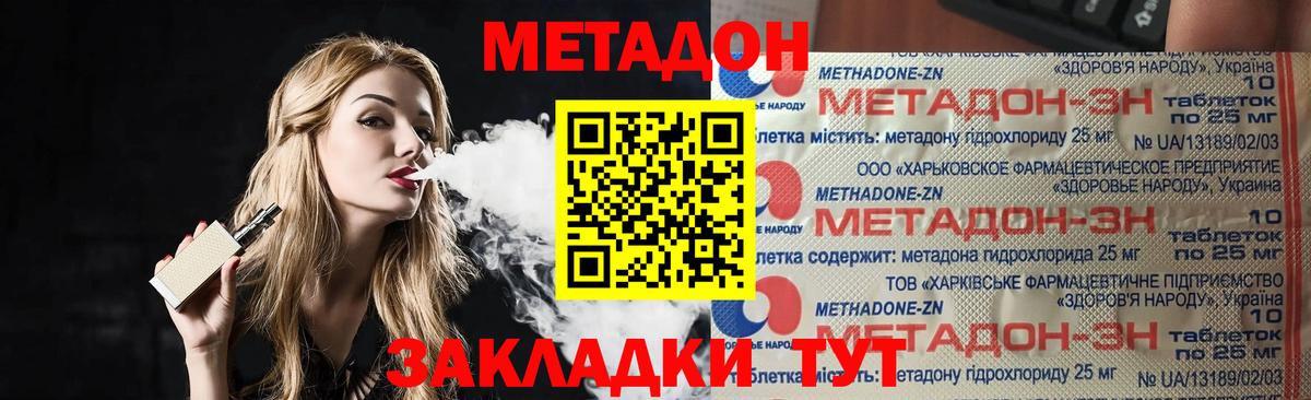 МЕТАДОН белоснежный Шуя