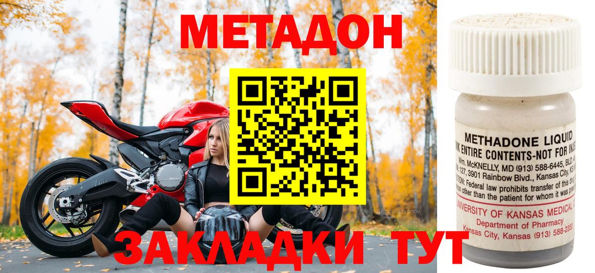 МЕТАДОН VHQ  Шуя 