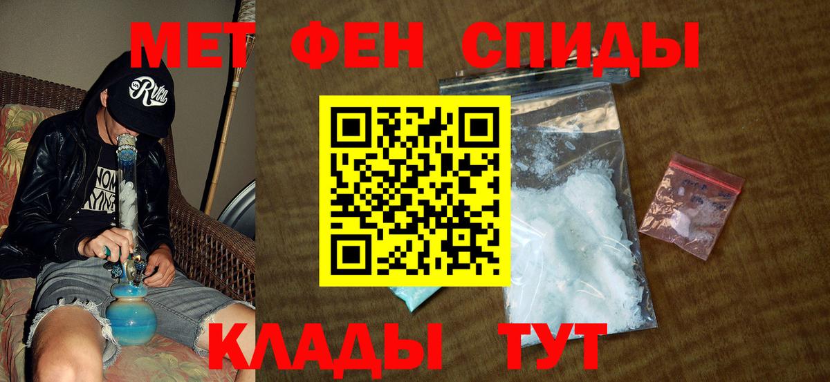 Мефедрон Шуя