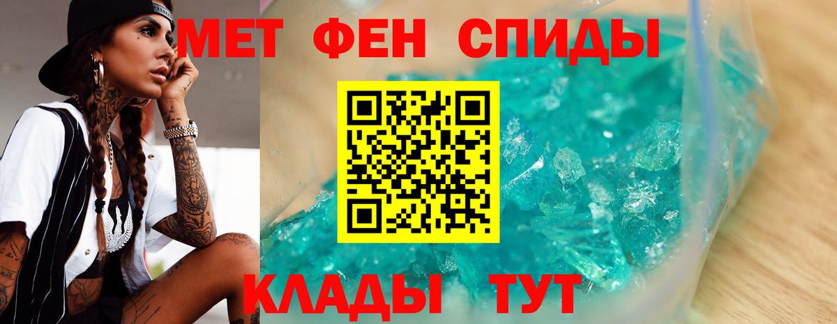 МЕТАМФЕТАМИН пудра  Вход с VPN  Шуя 