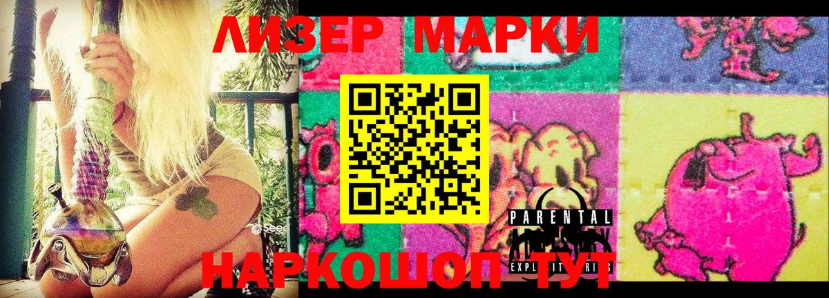 Шуя  Марки NBOMe 1,8мг  Вход с VPN  Марки NBOMe 1,8мг 