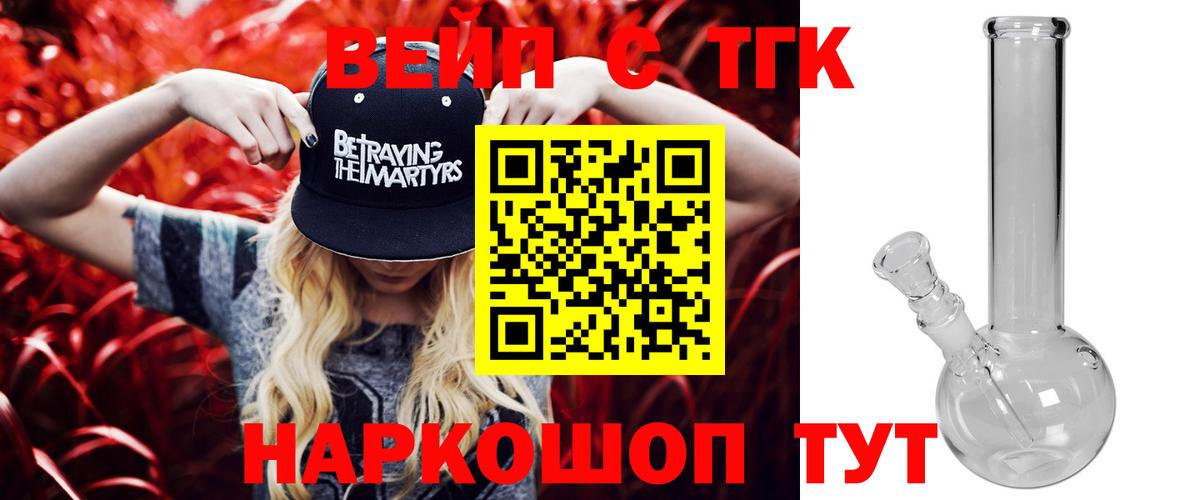 Дистиллят ТГК гашишное масло Шуя